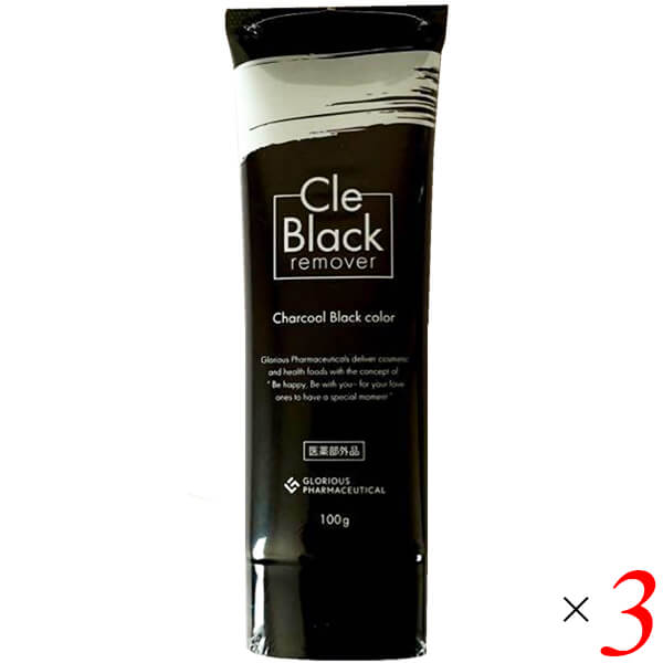クレブラック リムーバー 100g 3個セット グロリアス製薬 医薬部外品