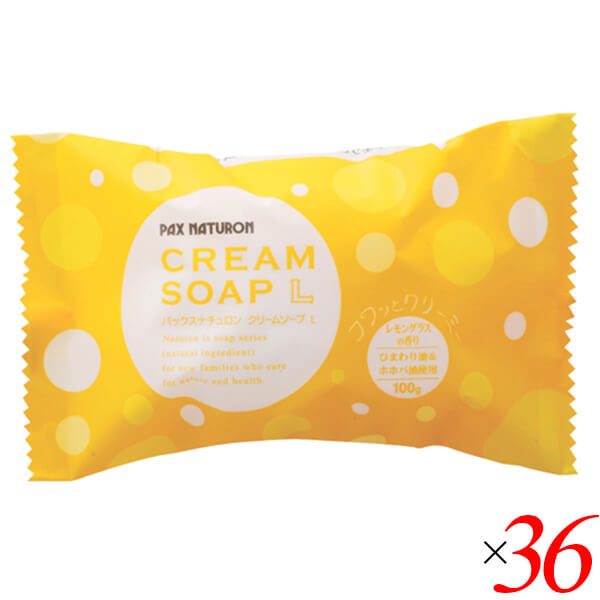 石鹸 石けん 固形 太陽油脂 パックスナチュロン クリームソープL（レモングラスとローズマリー） 36個セット 送料無料