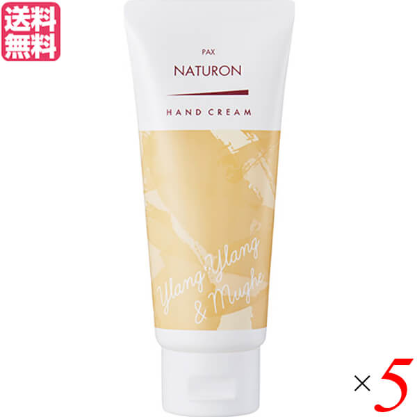 ハンドクリーム アロエ スクワラン 太陽油脂 パックスナチュロン ハンドクリーム イランイラン&ミュゲ 70g ５個セット 送料無料の通販は 5,514円