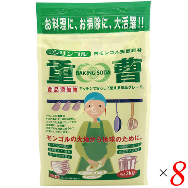 【ポイント最大+11%！】6周年！重曹 天然重曹 食用 木曽路物産 天然重曹 2kg 8個セット