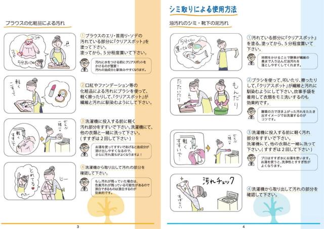 善玉バイオ クリアスポット シミ取り洗剤 450ml ３本セットの通販はau Pay マーケット 健康ショップ メガヘルス