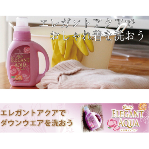 善玉バイオ エレガントアクア 800ml 3本セット_1