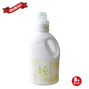 無香料 柔軟剤 純 800ml 8本セット