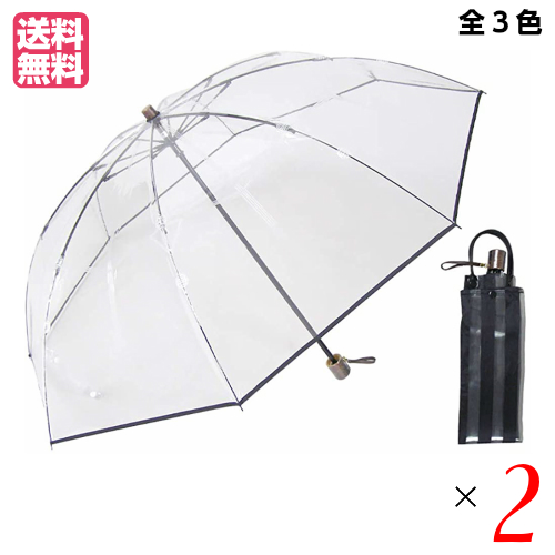 【BIGお買い物ラリー！ポイント最大+11%】ビニール傘 おしゃれ 丈夫 折りたたみビニール傘 アメマチ58 全３色 ２本セット