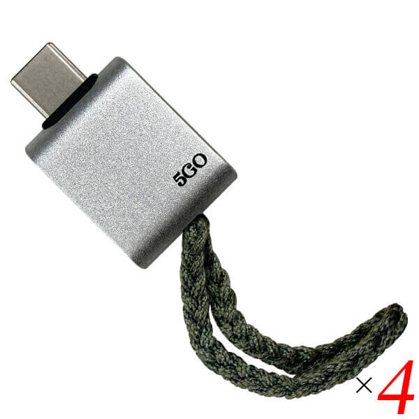 【ポイント最大+5%!】お買い物ラリー!電磁波 静電気 対策 5GO TypeC シルバー 4個セット 送料無料