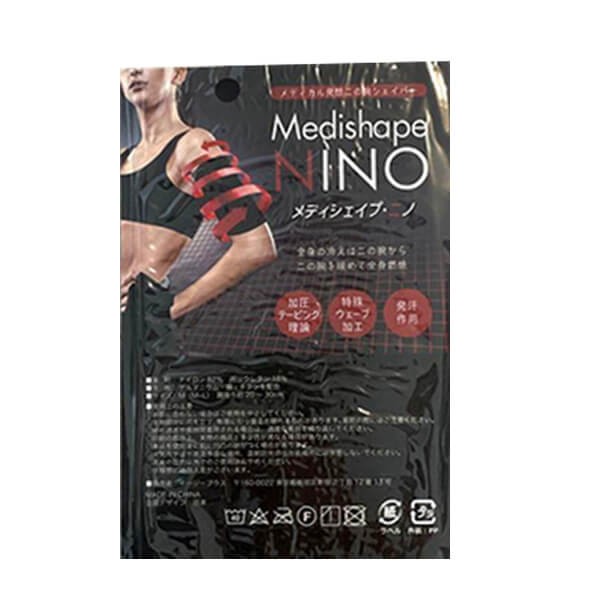 Medishape NINO メディシェイプ ニノ 二の腕 引き締め 二の腕シェイパー 送料無料の通販は