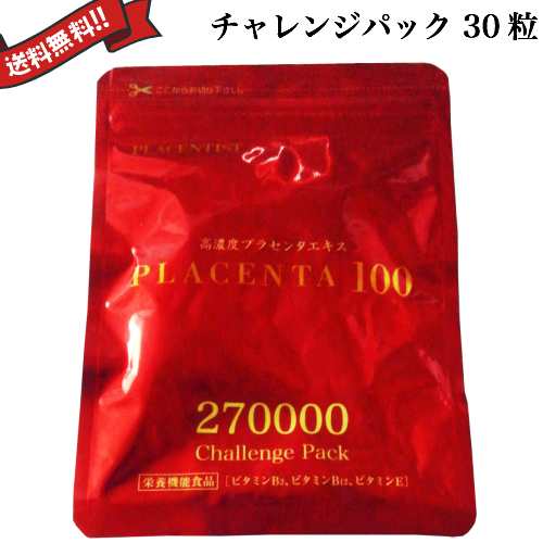 送料無料】 銀座ステファニー プラセンタ100 チャレンジパック 30粒