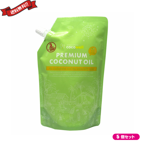 ココウェル プレミアムココナッツオイル 500ml ５個セットの通販は