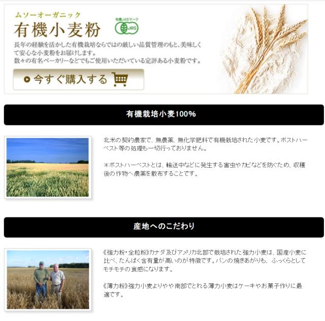 有機 強力1等粉 25kgの通販は