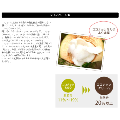 【当店最大16%+日曜5%】〜6/15(月)9:59！ココナッツクリーム ココナッツミルク 乳製品 豆乳 アレルギー 有機ココナッツクリーム 400ml ２４個セ_2