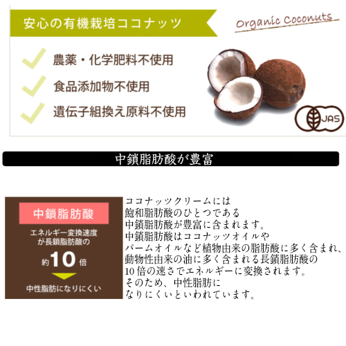 【当店最大16%+日曜5%】〜6/15(月)9:59！ココナッツクリーム ココナッツミルク 乳製品 豆乳 アレルギー 有機ココナッツクリーム 400ml ２４個セ_3