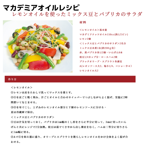 マカダミアナッツ オイル マカデミアナッツ マカデミアオイル 270g ニダフジャパン ５本セット_3