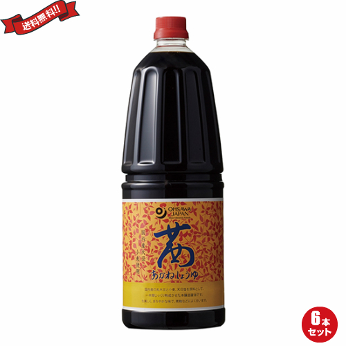 【尖んがり最高限度+11%！】6周年！醤油 国産 あま味 オーサワ 茜醤油 （ペットボトル） 1.8L ６本仕かける