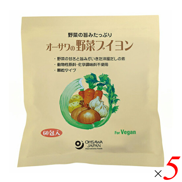 【ポイント最大+11%！】6周年！ブイヨン 顆粒 オーサワの野菜ブイヨン 5g×60包 大徳用 5個セット