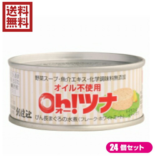 ツナ ツナ缶 水煮 創健社 オイル不使用 オーツナフレーク 90g２４個セット
