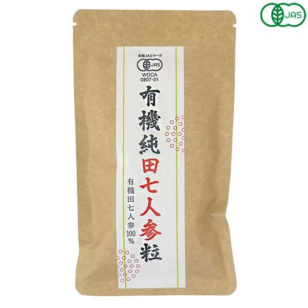 愛育 有機純田七人参(粒) 60g(250mg×240粒)