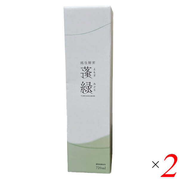 越後酵素 蓬緑(よもぎみどり) ボトルタイプ 720ml 2本セット 酵素ドリンク 植物発酵エキス 乳酸菌