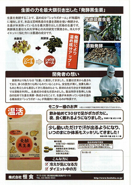 生姜 ブラックジンジャー サプリ 発酵黒生姜 90粒(39g) 3個セット 送料無料の通販は