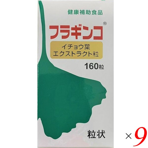 イチョウ葉エキス サプリ 栽培期間中無農薬 甲陽ケミカル フラギンコ イチョウ葉 エクストラクト粒 40g（250mg×160粒） 9個セット 送料