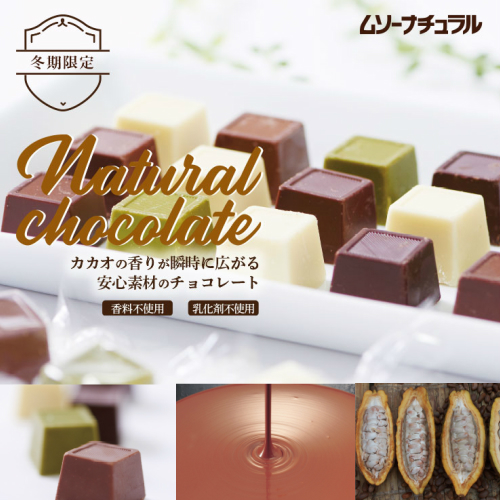 チョコ チョコレート バレンタイン ムソーナチュラルチョコレート スイート 60g 送料無料の通販はau Pay マーケット 健康ショップ メガヘルス