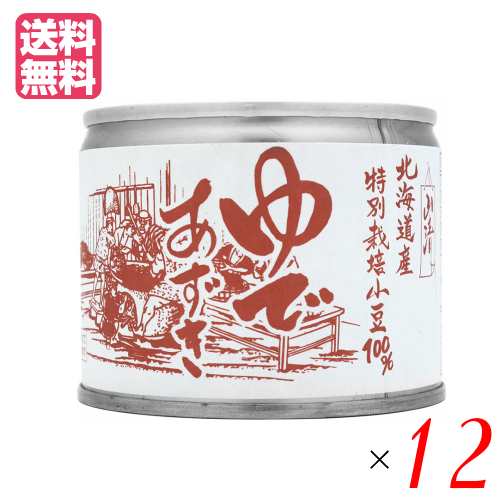 特別栽培小豆 ゆであずき 200g 山清 １２個セットの通販は