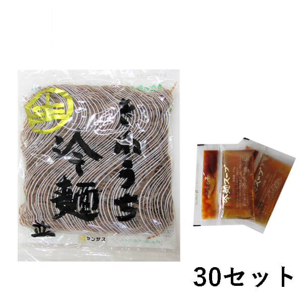 冷麺 韓国 そば粉 サンサス きねうち 冷麺 並 150g ＋スープの素セット 30セット