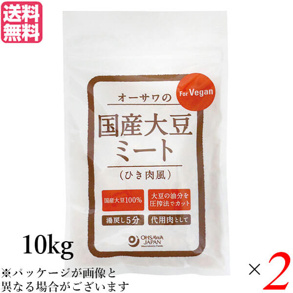【当店最大16%+日曜5%】〜6/15(月)9:59！大豆ミート 国産 ソイミート 業務用 オーサワの国産大豆ミート(ひき肉風) 10kg 2袋セット 送料無料