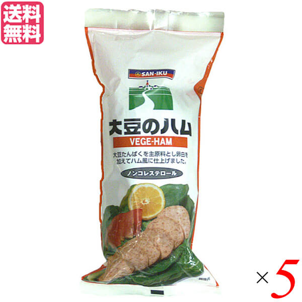 【当店最大16%+日曜5%】〜6/15(月)9:59！大豆ミート ハム ソイミート 三育フーズ 大豆のハム 400g 5個セット 送料無料