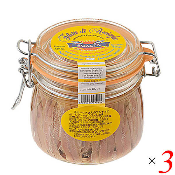 アンチョビ フィレ 缶詰 スカーリアさんのアンチョビ 550g（固形量 350g）3個セット