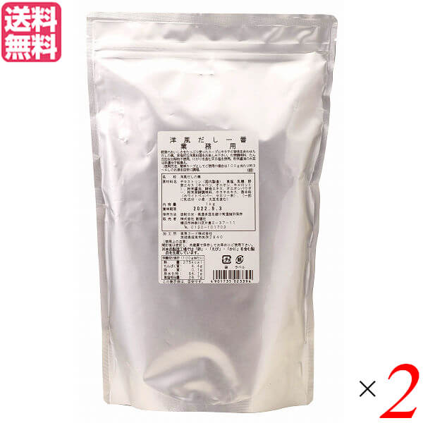 出汁 だし 業務用 洋風だし一番(アルミパック)1kg 創健社 ２個セット 送料無料