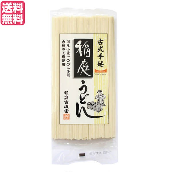 ○直販割引○ 稲庭古城堂 古式手延・稲庭うどん 200g グルメ・食品