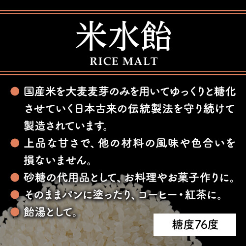 水飴 国産 無添加 ミトク 米水飴 600g 12個セット_1
