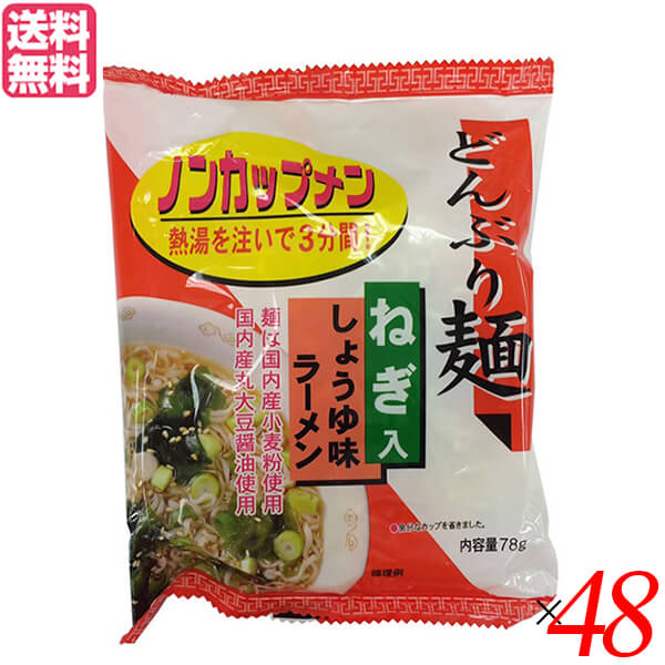 【当店最大16%+日曜5%】〜6/15(月)9:59！うどん 乾麺 ギフト トーエー どんぶり麺・しょうゆ味ラーメン 78g ４８個セット 送料無料