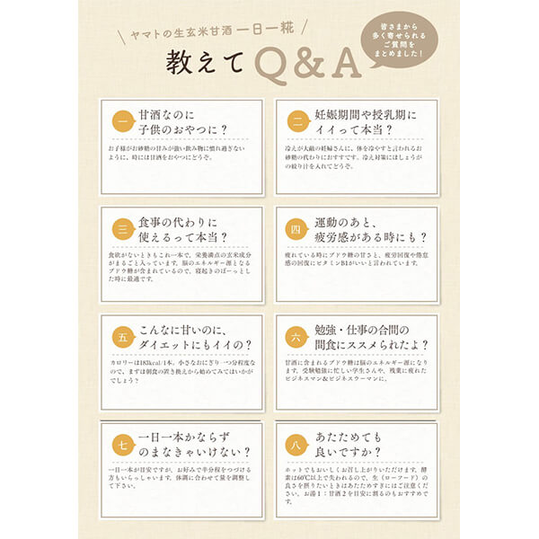 生玄米甘酒 一日一糀 乳酸菌入り 140ml 24個セット ヤマト醤油味噌 糀 こうじ_4