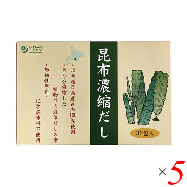 【当店最大16%+日曜5%】〜6/15(月)9:59！だし 粉末 スティック オーサワの昆布濃縮だし 180g(5g×36包) 5個セット 送料無料