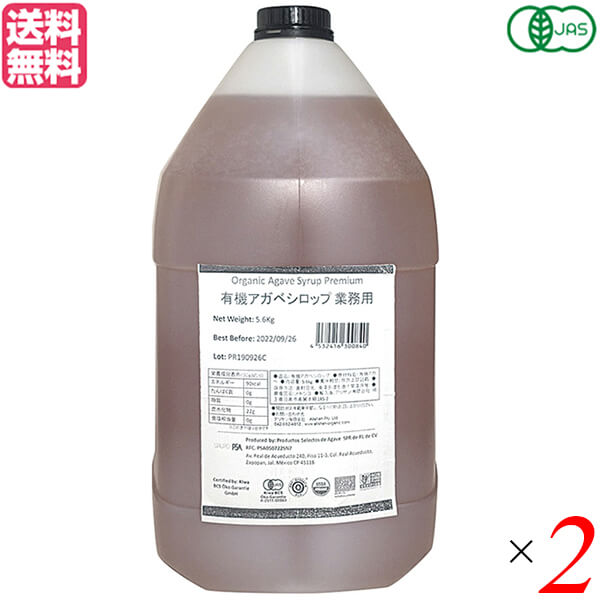 アガベシロップ オーガニック 業務用 アリサン 有機アガベシロップ 5.6kg ALISHAN 業務用 ２個セット 送料無料
