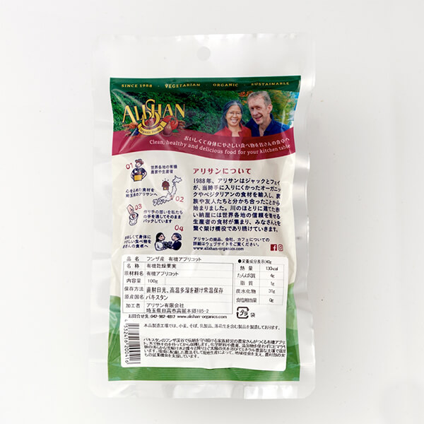 アプリコット あんず ドライフルーツ アリサン フンザ産 有機アプリコット 13.33kg 送料無料