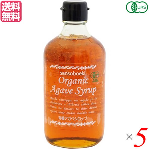 アガベシロップ 有機 甘味料 三宗貿易 有機アガベシロップ 570g 5本セット 送料無料の通販は