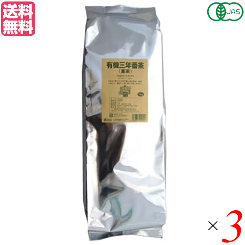 【当店最大16%+日曜5%】〜6/15(月)9:59！三年番茶 有機 無農薬 有機三年番茶(茎茶) 1kg ３袋セット わらべ村 送料無料