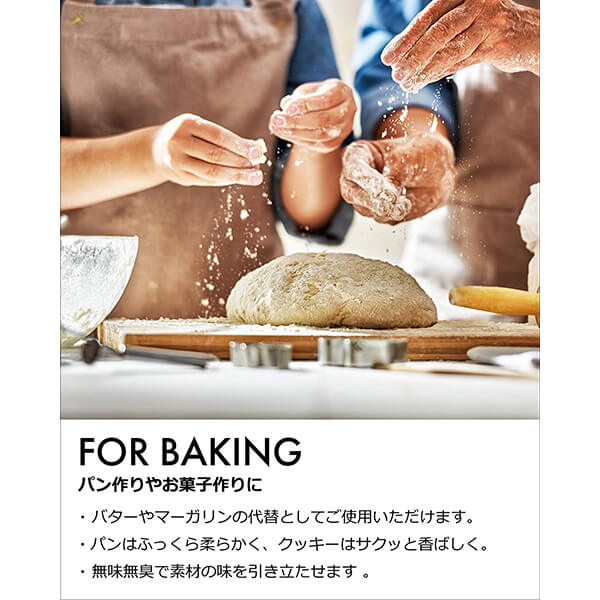 ショートニング オーガニック 揚げ油 ダーボン DABBON オーガニックマウンテン オーガニックショートニング680g 6袋セット 送料無料_3
