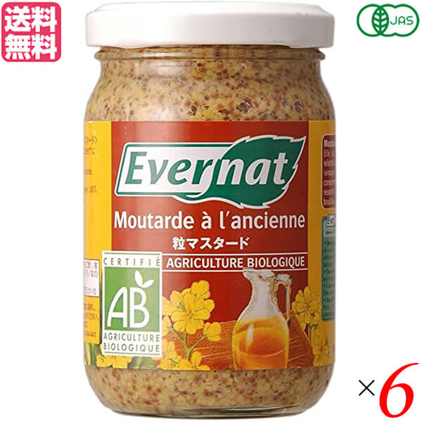 マスタード 粒 オーガニック エバーナット 有機粒マスタード 200g ×6個セット 送料無料の通販は