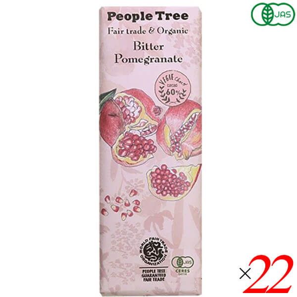 チョコ チョコレート ギフト ピープルツリー オーガニック チョコレート ビター・ザクロ 50g 22個セット11/5〜順次発送
