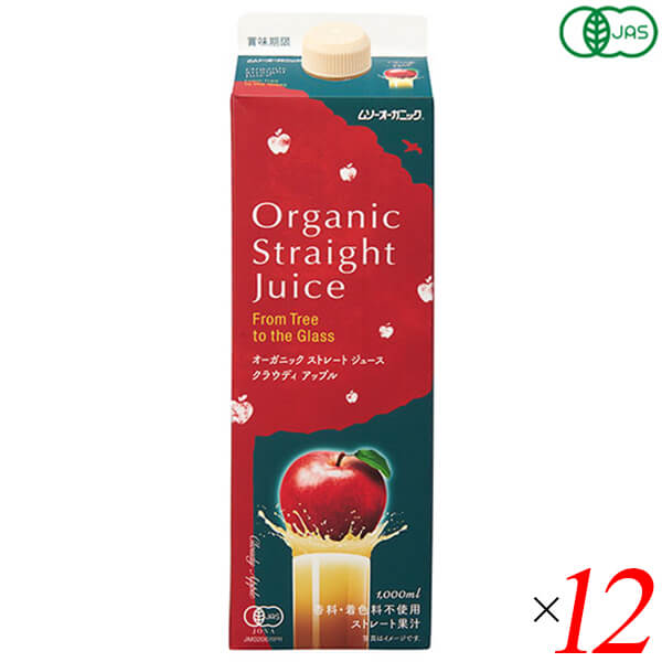 【当店最大16%+日曜5%】〜6/15(月)9:59！ジュース 無添加 ストレート オーガニックストレートジュース アップル 1L 12本セット