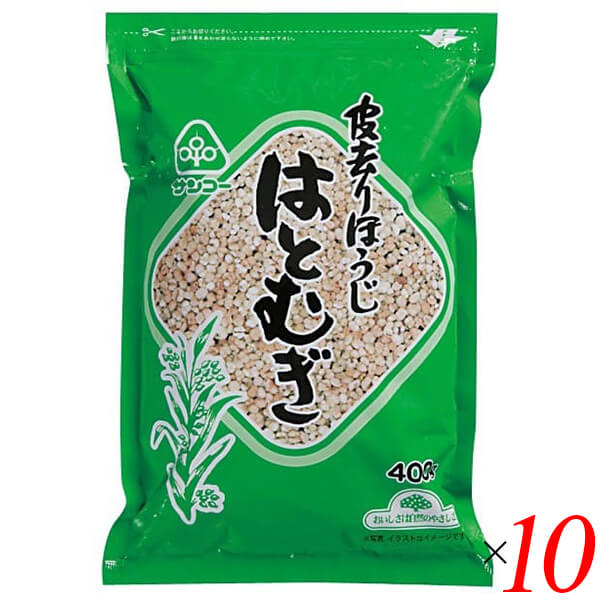 【当店最大16%+日曜5%】〜6/15(月)9:59！ハトムギ はとむぎ茶 ハト麦 サンコー 皮去りほうじはとむぎ 400g 10個セット 送料無料