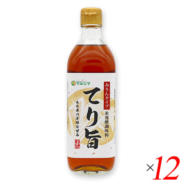 【当店ポイント5%+日曜5%】みりん みりん風 調味料 米醗酵調味料 てり旨 みりんタイプ 500ml 12本セット マルシマ