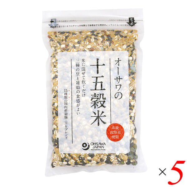十五穀米 雑穀 栽培期間中農薬不使用 オーサワの十五穀米（国産）300g 5個セット