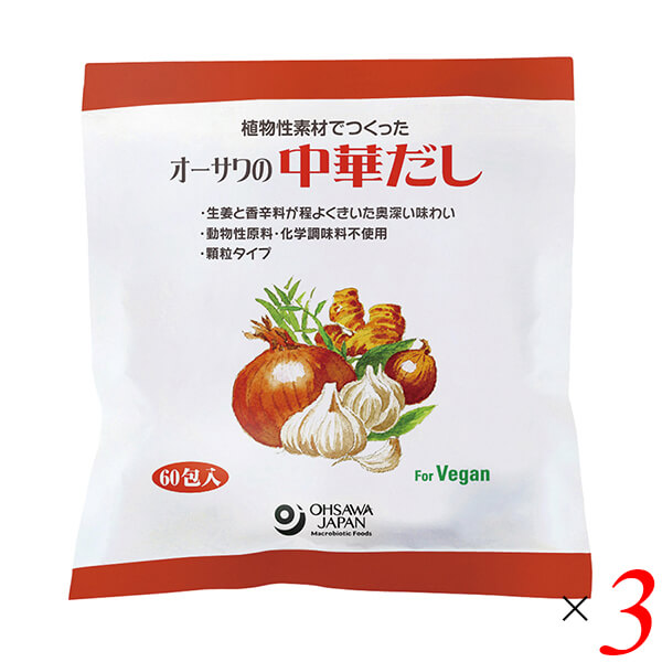 【当店最大16%+日曜5%】〜6/15(月)9:59！だし 出汁 中華 オーサワの中華だし(大徳用) 300g(5g×60包) 3個セット 送料無料
