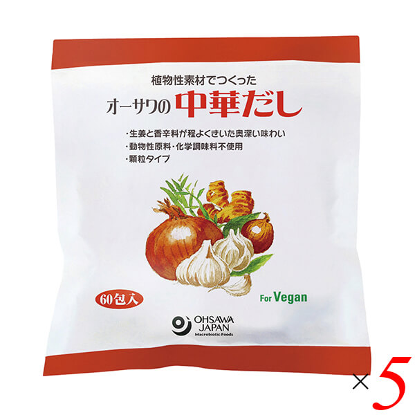 【当店最大16%+日曜5%】〜6/15(月)9:59！だし 出汁 中華 オーサワの中華だし(大徳用) 300g(5g×60包) 5個セット 送料無料