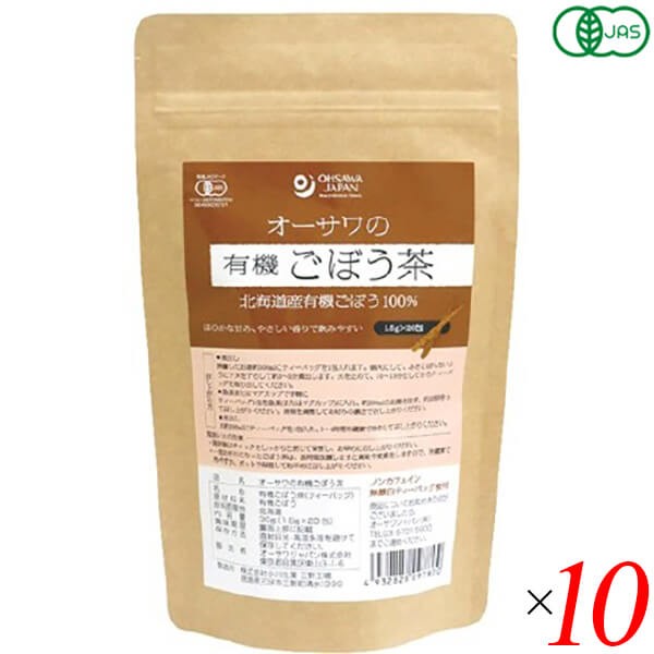 ごぼう茶 オーガニック ノンカフェイン オーサワの有機ごぼう茶 30g(1.5g×20包) 10個セットの通販は