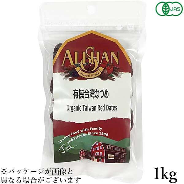 【400円OFFクーポン配布中！】アリサン 有機台湾なつめ (種あり) 1kg ナツメ オーガニック ドライフルーツの通販は